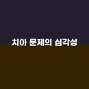 보석치과의원 이미지