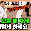 무릎 아픈 사람도 가능한 올바른 계단 걷기 /가성비 최고의 계단 운동!무릎 통증 없이 할 수 있다!최고의 헬스장은 아파트 안에 있다. 이미지