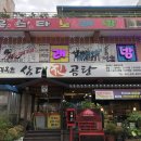 명옥헌삼대진곰탕 이미지