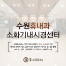 휴내과의원 이미지