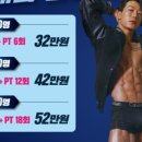 24시 헬스 PT 제로백피트니스 운남점 이미지