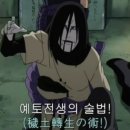 예토