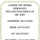 사직캐슬공인중개사사무소 이미지