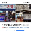 누리청사포그집170707