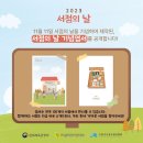 서점書占 이미지