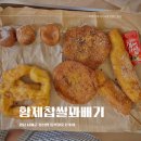 남해꽈배기맛집 황제찹쌀꽈배기 디저트맛집 솔직후기