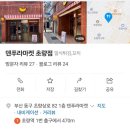 덴푸라마켓 이미지