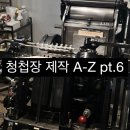 팔림프세스트 | [청첩장 제작 A-Z까지! ] 팔림프세스트에서 청첩장 제작 pt.6 (끝)