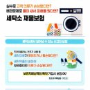 인해세탁소 이미지