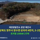 영주 태양광발전소 이미지