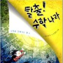 하임수학