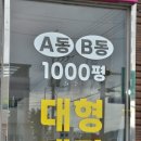 11번가 | 울산가구점 리퍼보다 싼 곳 직접 다녀온 가구 11번가 후기