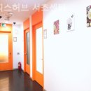 해성빌딩 | 반포공유오피스 오피스허브 서초센터 실사용 후 솔직한 후기