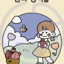 아기자기BIJOU 이미지