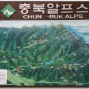 충북 알프스 이미지