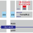 [12월24일] 제77회 부천살사동호회 정기모임 이미지