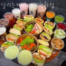 달리는커피평택현화점
