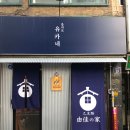 오비베어식당
