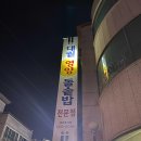 대궐돌솥밥 이미지