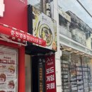 두끼떡볶이춘천