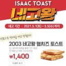 이삭커뮤니티 이미지