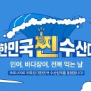 찐수산