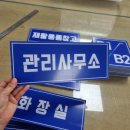 관리사무소 화장실 이미지