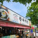 태조왕건식당 이미지