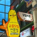닭발싸롱가음정점 이미지