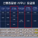아주사우나 휘트니스 찜질방 네이버블로그