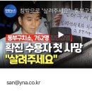 동부구치소 첫 코로나 사망자는 '굿모닝시티 분양사기' 윤창열 이미지