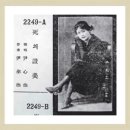 다뉴브강의 잔물결 그리고 사의 찬미 이미지