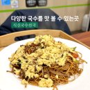 식신국수천국