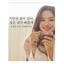 쑥쑥체온다이어트