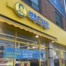 빽다방 아메리카노 500원 할인행사 12일까지!! 얼른 달려가세요🏃‍♀️💨