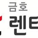 금호정비써비스 이미지