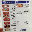 삼춘이야기 | 대천해수욕장 중국집 맛집 삼춘짬뽕 조개 폭탄 짬뽕 &amp; 찹쌀 탕수육 아기랑 내돈내산 추천 ft. 대천...