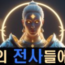 💫여러분 주파수에 맞는 사람들이 여러분을 따를 것입니다 ★ 빛의 전사 메시지💫﻿ 이미지