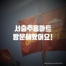 홈마트베이커리 이미지