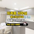 유성 공인중개사사무소 이미지
