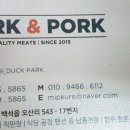 박앤 이미지