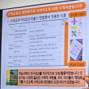 21세기 교육혁명, 왜 거꾸로 교실인가? | 수학공부걱정없는교실 - 학생과 교사의 상처를 치유하고 자신감을 회복하는 수업 @ 사교육걱정없는세상