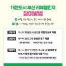밤골작은도서관 | 15분도시 부산 들락날락 연제구 밤골작은도서관