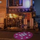 동성회관 이미지