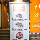 [홍대 밥집] 한 광주리 가득~ 홍대에서 먹는 참한 밥상!! &#39;새참광주리&#39; 방문 후기