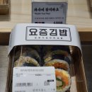 더현대서울 지하 식품관 김밥 맛집 요즘김밥 내돈내산 후기