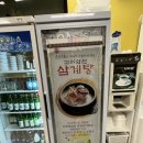 고려약선삼계탕 이미지