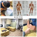 자연안마원 이미지