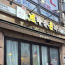 파리바게트 당진송악점 | [당진 송악] 경양식돈까스 맛집 브라운돈까스