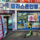 일곡안경원 | 글라스온안경 일곡점 :: 일곡동 안경점으로 추천하는 글라스온 안경 일곡점에서 블루라이트 차단 안...